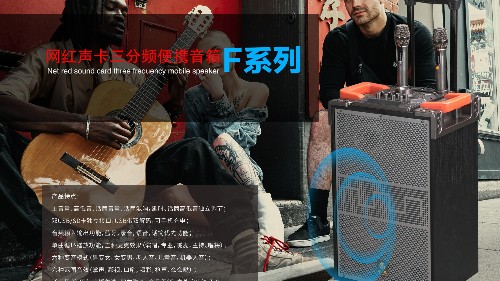 戶外拉桿音響使用中的注意事項【一】