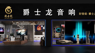 爵士龍民用音響抖音號上線啦，快來關(guān)注吧！