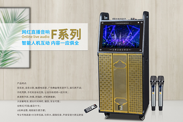 家用音響類型及使用場景【一】