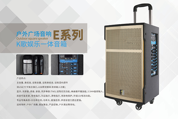 戶外拉桿音箱怎么選購，怎么挑選戶外拉桿音響【一】