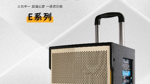 爵士龍E系列歌星DJ版！專(zhuān)業(yè)號(hào)角高音加大功率低音，聲音穿透力強(qiáng)勁！