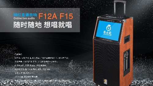 拉桿音響的無線話筒壞了怎么辦？