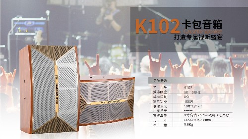 高端娛樂卡包音箱，爵士龍K102，專為娛樂而生！