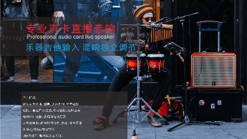 民用音響與專業音響技術的差別【二】