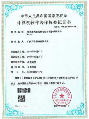 爵士龍-計算機軟件薯作權登記證書