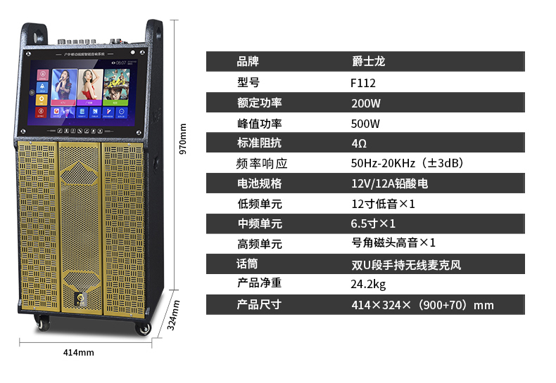 視頻拉桿音響3_04