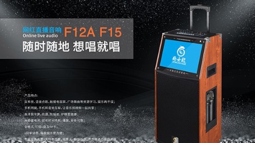 學習、娛樂兩不誤，這款爵士龍F系列視頻K歌版拉桿音響太強啦