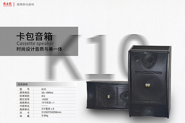 家庭卡拉OK音響怎么選？好音效請認準爵士龍品牌！